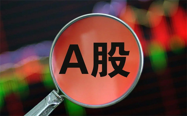 a股总市值怎么查看