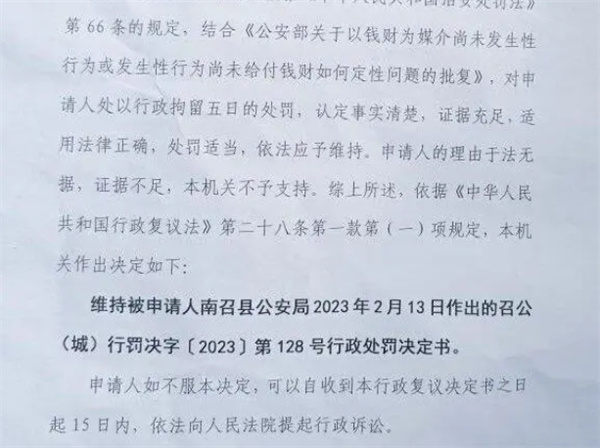 大学生约嫖后拒发生性关系仍被拘留