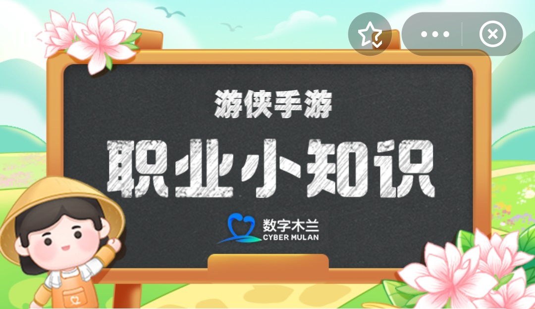 7月16日蚂蚁新村答案 蚂蚁新村今日答案最新7月16日