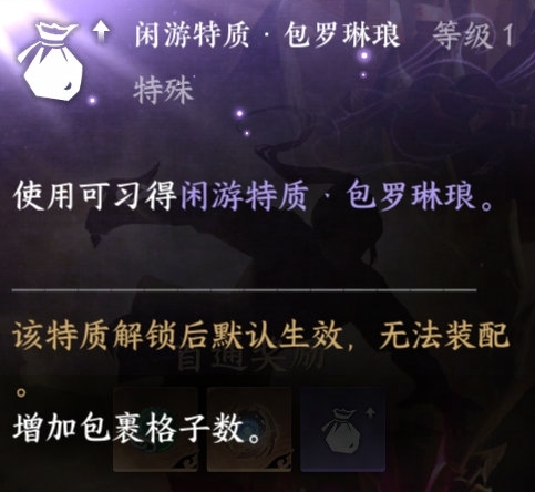 逆水寒手游包裹和仓库都满了怎么办 逆水寒包裹和仓库解决方法