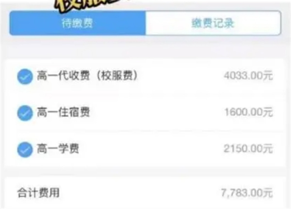 东莞一个民办高中一次性收费4000元校服费用