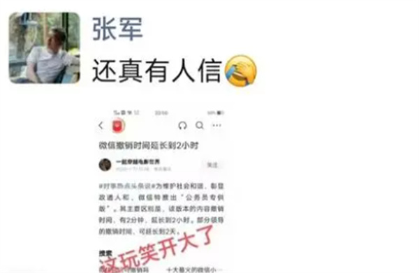 微信即将推出“公务员专供版”