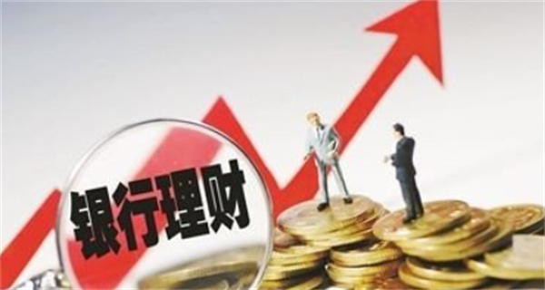 购买银行理财产品亏损的原因是什么面对亏损如何做