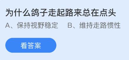 夏季高温，以下哪种存放腊肉的方法更安全健康 蚂蚁庄园答案7.19