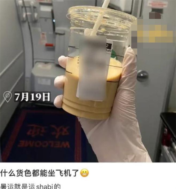 网传春秋航空某空乘发文侮辱乘客