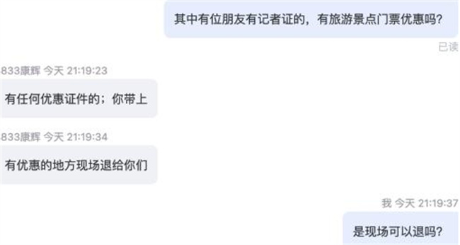 拒绝记者律师参加跟团游