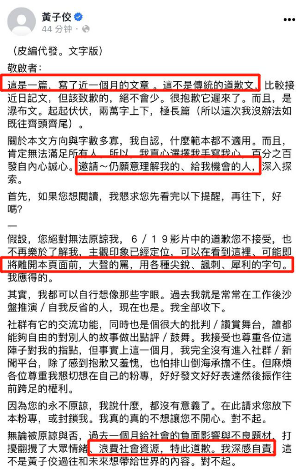 黄子佼发2万字长文回应爆料轻生 黄子佼事件始末最新进展消息