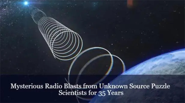神秘外星物体规律性地向地球发射信号