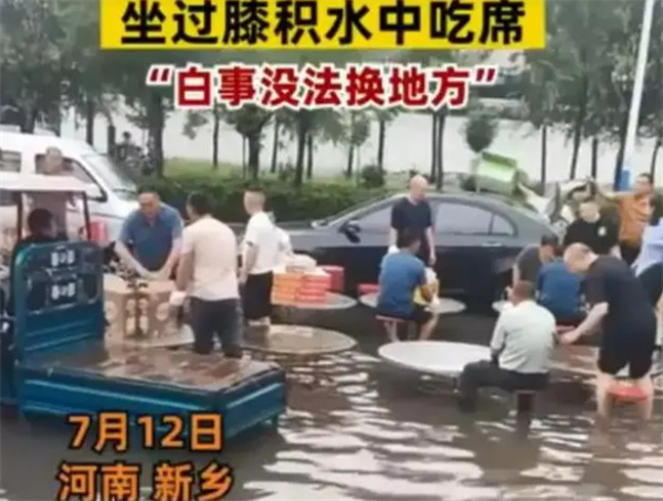 暴雨后在雨中吃席