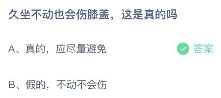 我国古代就有能计算里程的计程车名为 蚂蚁庄园7月24日答案最新2023