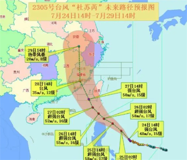 受“杜苏芮”影响福建地区将“台风预警”提升为Ⅲ级