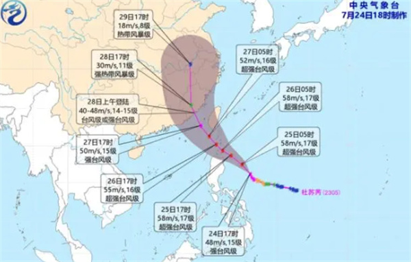 中央气象台发布台风蓝色预警：“杜苏芮”可达超强台风