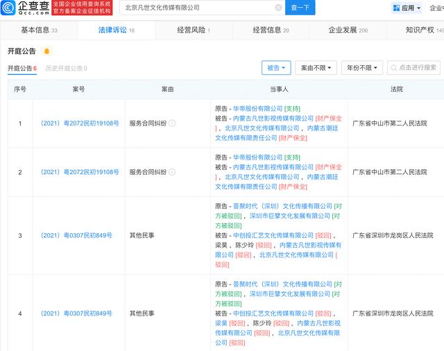 吴亦凡经纪公司涉多起代言纠纷 吴亦凡签约经纪公司