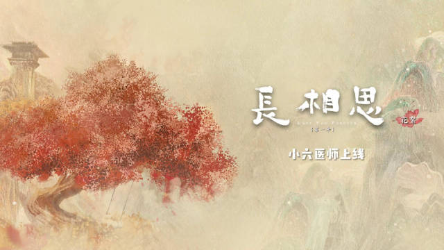长相思小说免费阅读全文完结版 长相思原著小说免费阅读