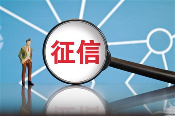 征信花了要多久恢复