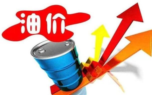 油价三连涨