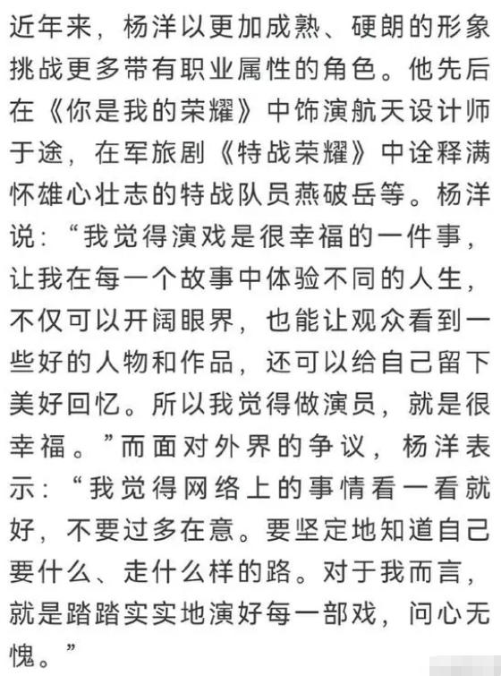 杨洋快被骂到退圈了 杨洋路人缘断崖式下降