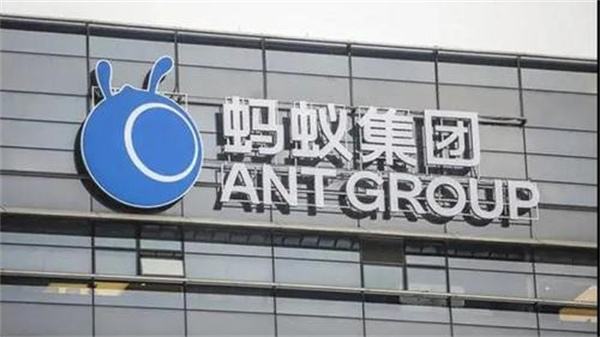 监管人士:短期内蚂蚁集团重新上市的可能性不大