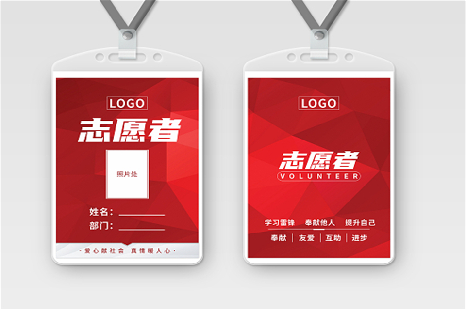 14岁学生拿志愿者证要带什么