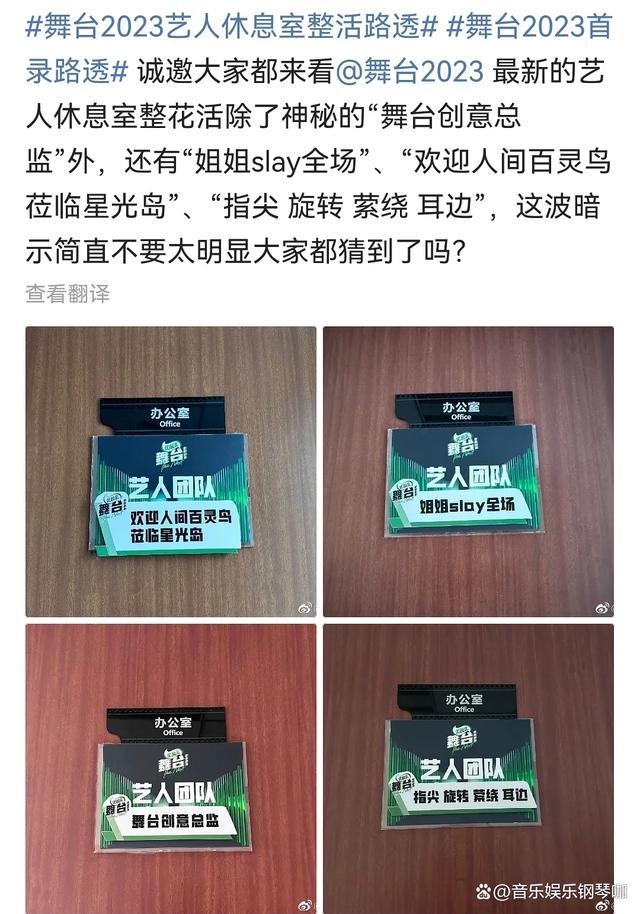 舞台2023什么时候播出都有谁 在哪个平台播出?