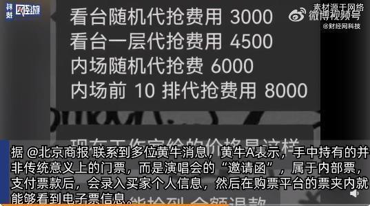 TFBOYS西安演唱会今天开票 演唱会超300万人想看