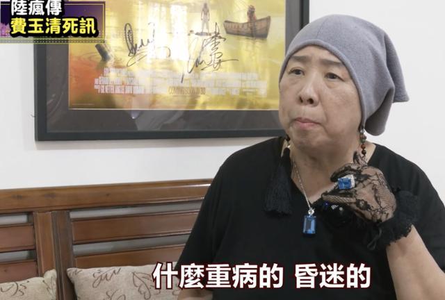 费玉清病危？还爆有私生子已公开争夺财产 亲姐怒斥造谣者！