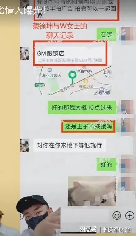 卓伟下场了！狗仔曝蔡徐坤又一个情人 W女士树袋熊抱亲密合照曝光