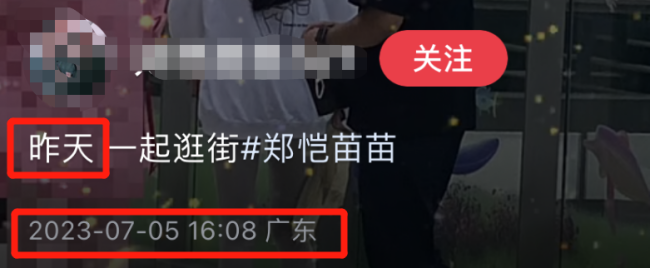 三年生三胎？苗苗现身月子中心 38度高温依旧长袖长裤疑似不能受风