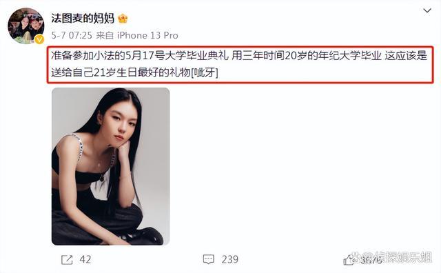 李咏女儿将出道！哥伦比亚大学毕业精通5国语言，小时候曾被吐槽长的太丑