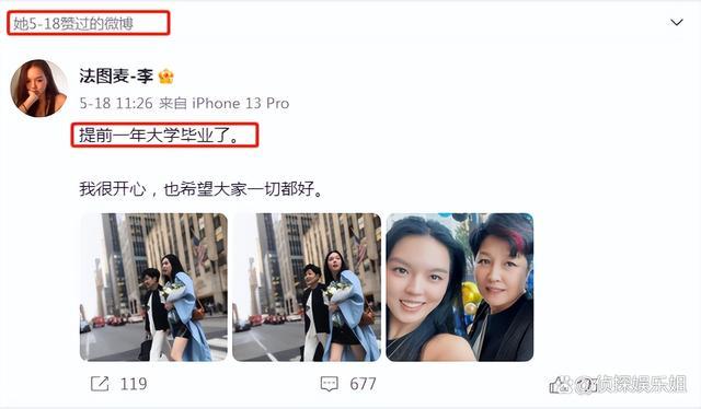 李咏女儿将出道！哥伦比亚大学毕业精通5国语言，小时候曾被吐槽长的太丑