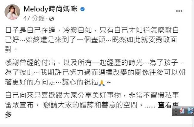 Melody离婚！melody老公是谁？年龄多大？是做什么的？