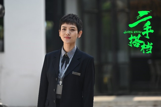 《二手搭档》定档张子贤李晓峰爆笑组队拯救烂尾楼