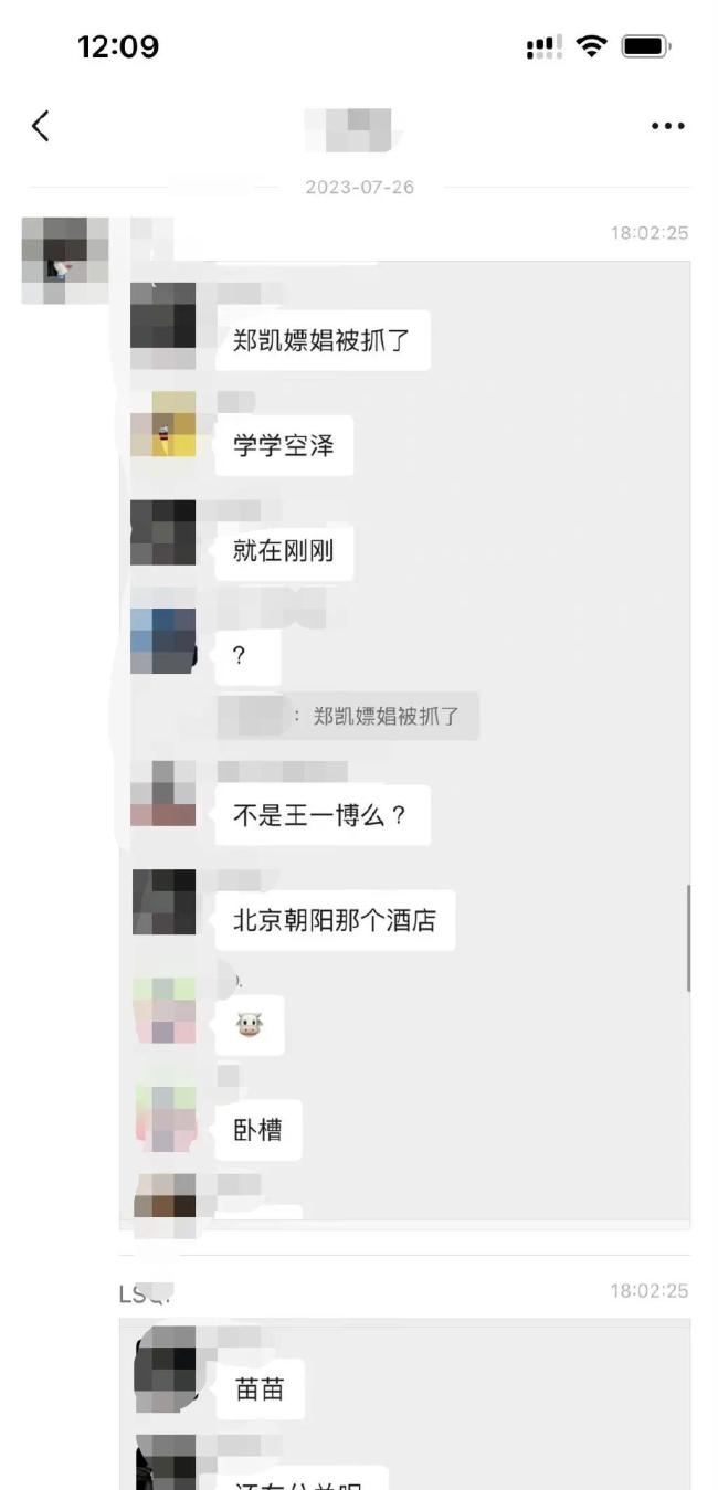 郑恺发文晒合照定位在伊犁 疑似回应“PC”传闻