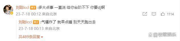 陈律刘聪要分手？ 陈律刘聪什么时候在一起的？是剧本吗？