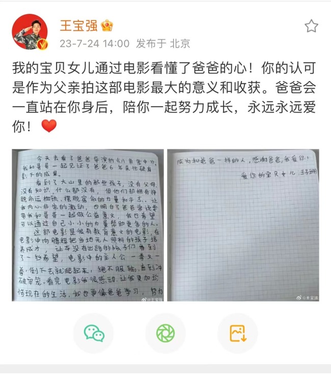 好贴心！王宝强女儿八角笼中观后感