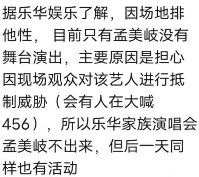 孟美岐一千多张门票卖不出去 乐华辟谣孟美岐舞台被取消