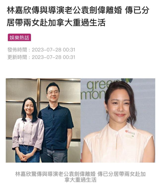 44岁林嘉欣发文宣布离婚 结婚12年育有两女，港媒指二人有金钱纠纷