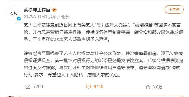 奔跑吧今晚播出！网友：真的很好奇蔡徐坤以怎样的方式出现？