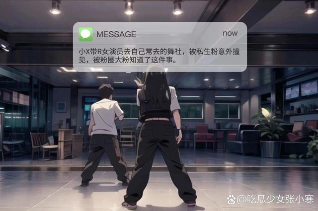 曝男顶流小X恋情 线索关键词：他会骑摩托车！