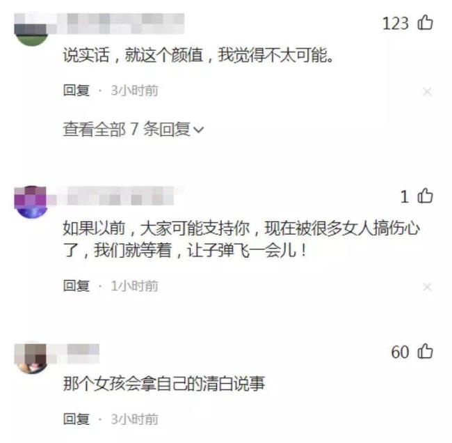 网友实名举报涂磊强奸？本人回应：已报警，直言要把当女生及背后“团伙”揪出！