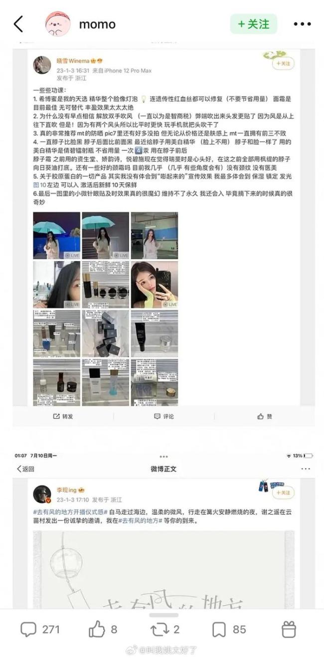 李现疑似恋情？ 网友扒与女网红“晓雪Winema”恋爱蛛丝马迹