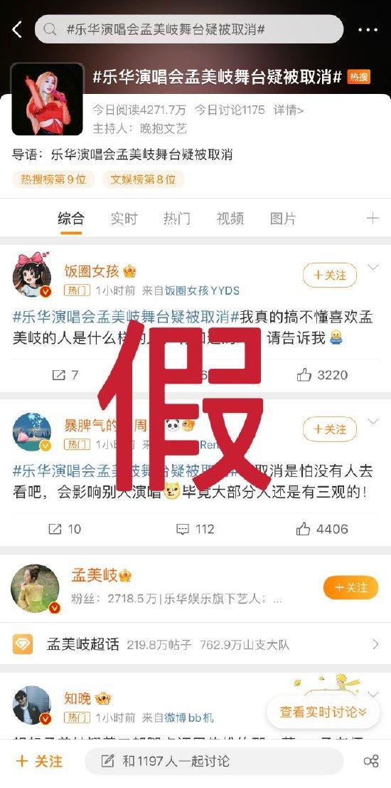 孟美岐一千多张门票卖不出去 乐华辟谣孟美岐舞台被取消