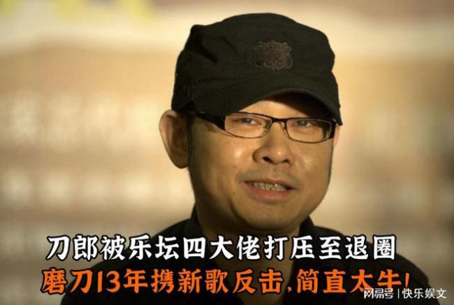 杨坤回应刀郎新歌《罗刹海市》 忍无可忍表示网友说的对！