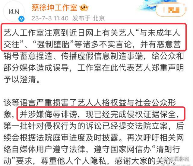 狗仔曝与w女士聊天记录以及亲密照 蔡徐坤：照片不是我！