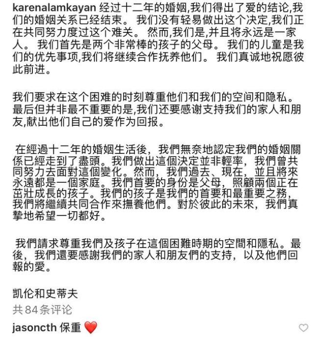 袁剑伟林嘉欣宣布离婚 常年性格不合有争执，曾为前夫背负“小三”骂名