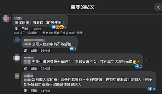 被吐槽很奇怪！大小S姑姑力挺陈建州范玮琪