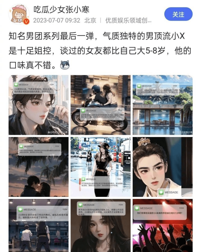 宋妍霏工作室辟谣与易烊千玺绯闻：无中生有