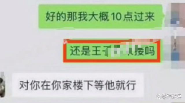 狗仔曝与w女士聊天记录以及亲密照 蔡徐坤：照片不是我！