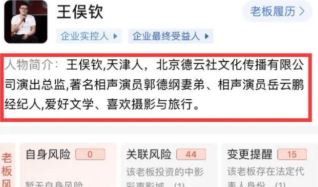 德云社再出事！岳云鹏经纪人涉嫌qj入狱？ 系德云社“开山元老“及郭德纲小舅子，传闻已逮捕！