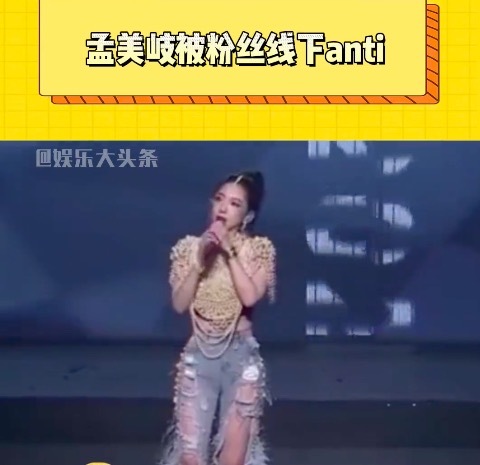 孟美岐演唱会现场，台下在喊“456”什么梗？姐姐心理素质好强